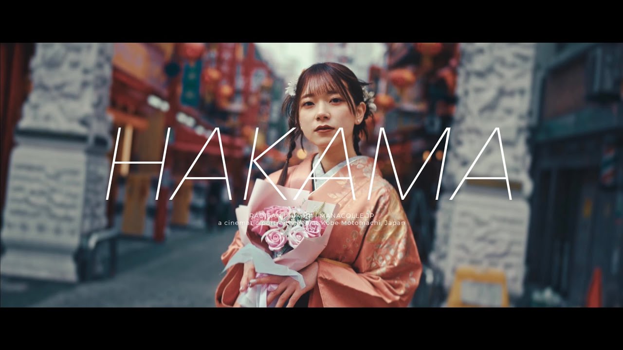 Hakama